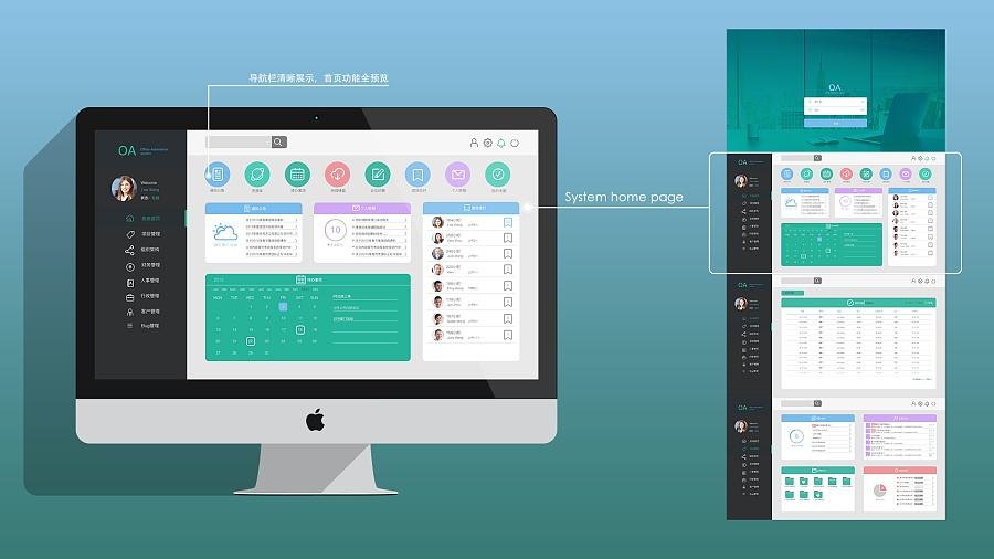 設(shè)計OA辦公系統(tǒng)有哪些基本原則