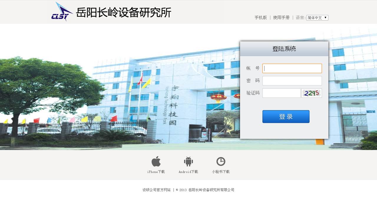 企業(yè)OA系統(tǒng)的好處？