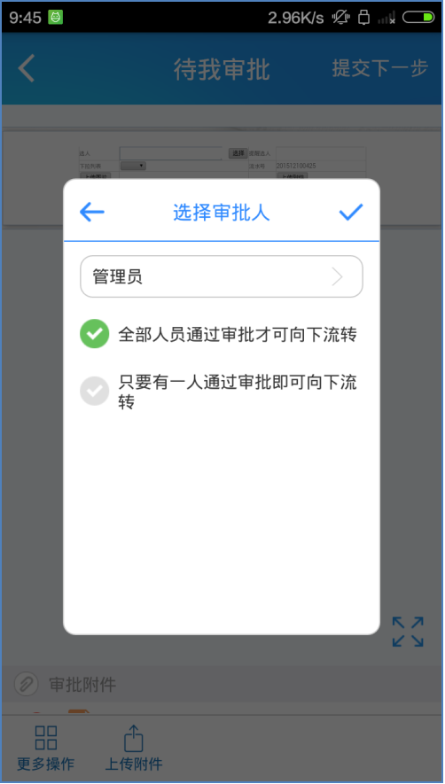 匯高OA系統(tǒng)之審批中心 匯高OA系統(tǒng)之審批中心