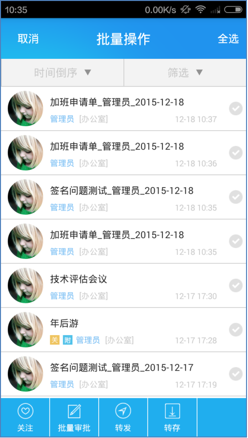 匯高OA系統(tǒng)之審批中心 匯高OA系統(tǒng)之審批中心