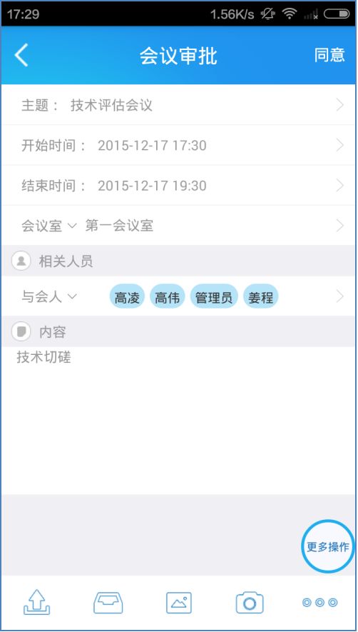 匯高OA系統(tǒng)之審批中心 匯高OA系統(tǒng)之審批中心