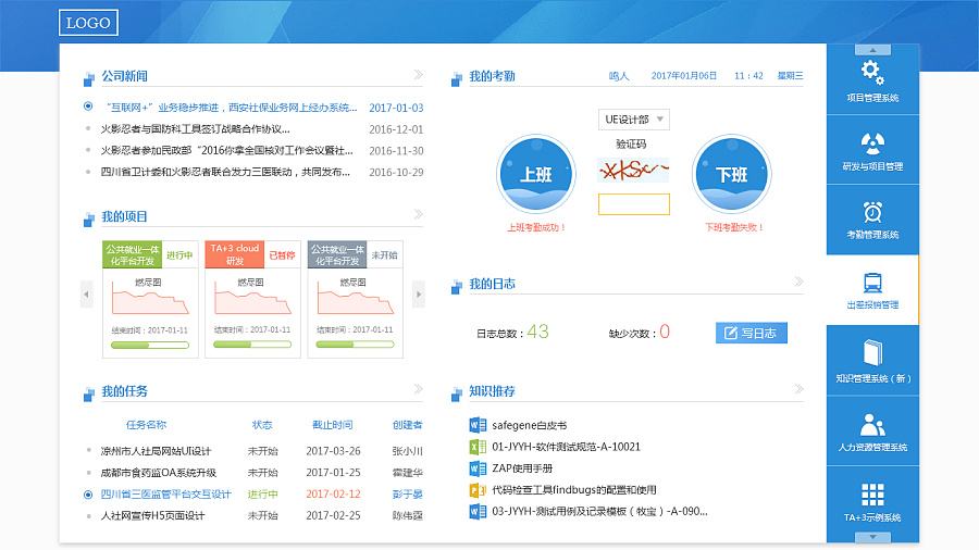 怎樣為用戶提供更好的oa系統(tǒng)？