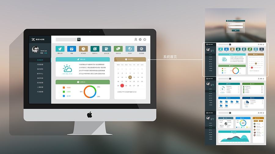 企業(yè)應(yīng)該怎么選擇oa系統(tǒng)？