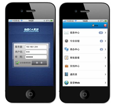 OA系統(tǒng)中如何詳細(xì)設(shè)定審批流程？
