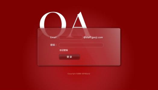 選擇什么樣的OA辦公系統(tǒng)更放心？