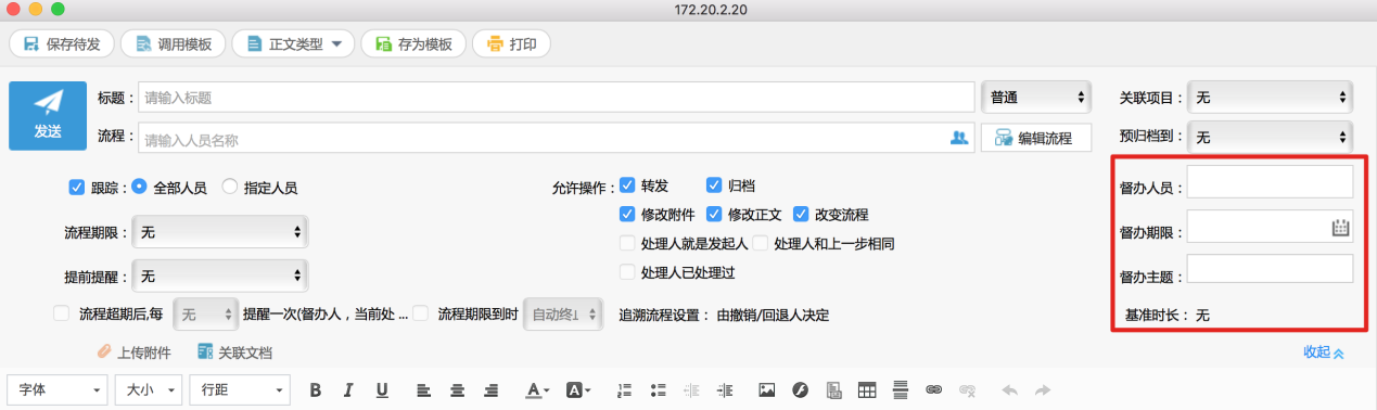 oa督辦事項(xiàng) oa督辦事項(xiàng)