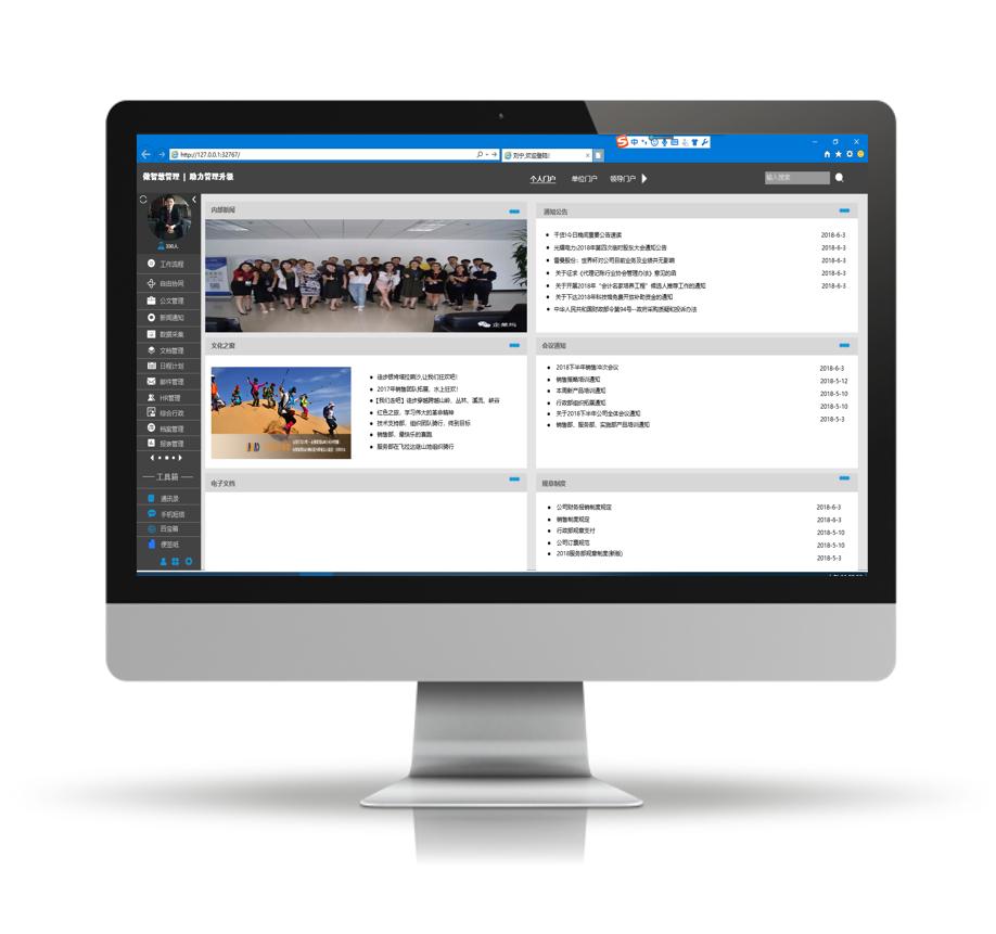 怎樣巧妙的結(jié)合公司業(yè)務(wù)來操作OA系統(tǒng)？