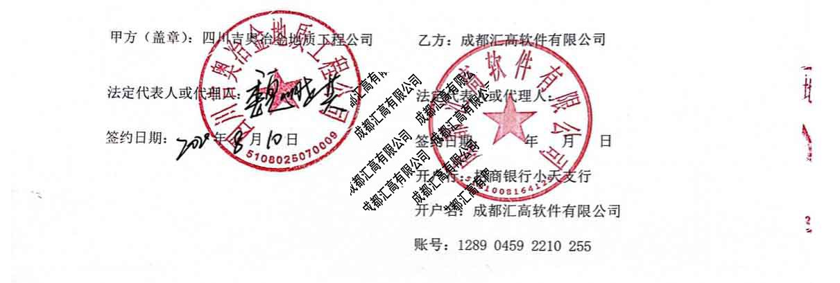 四川吉奧冶金- OA協(xié)同 四川吉奧冶金- OA協(xié)同