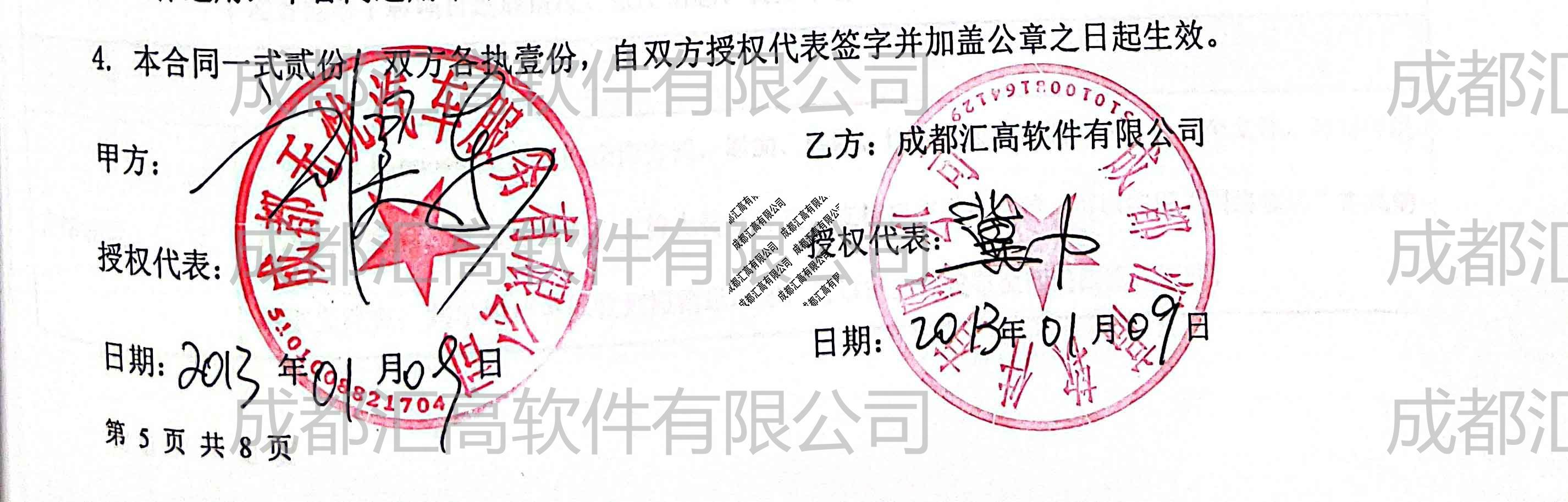 成都無憂汽車服務(wù)有限公司 成都無憂汽車服務(wù)有限公司