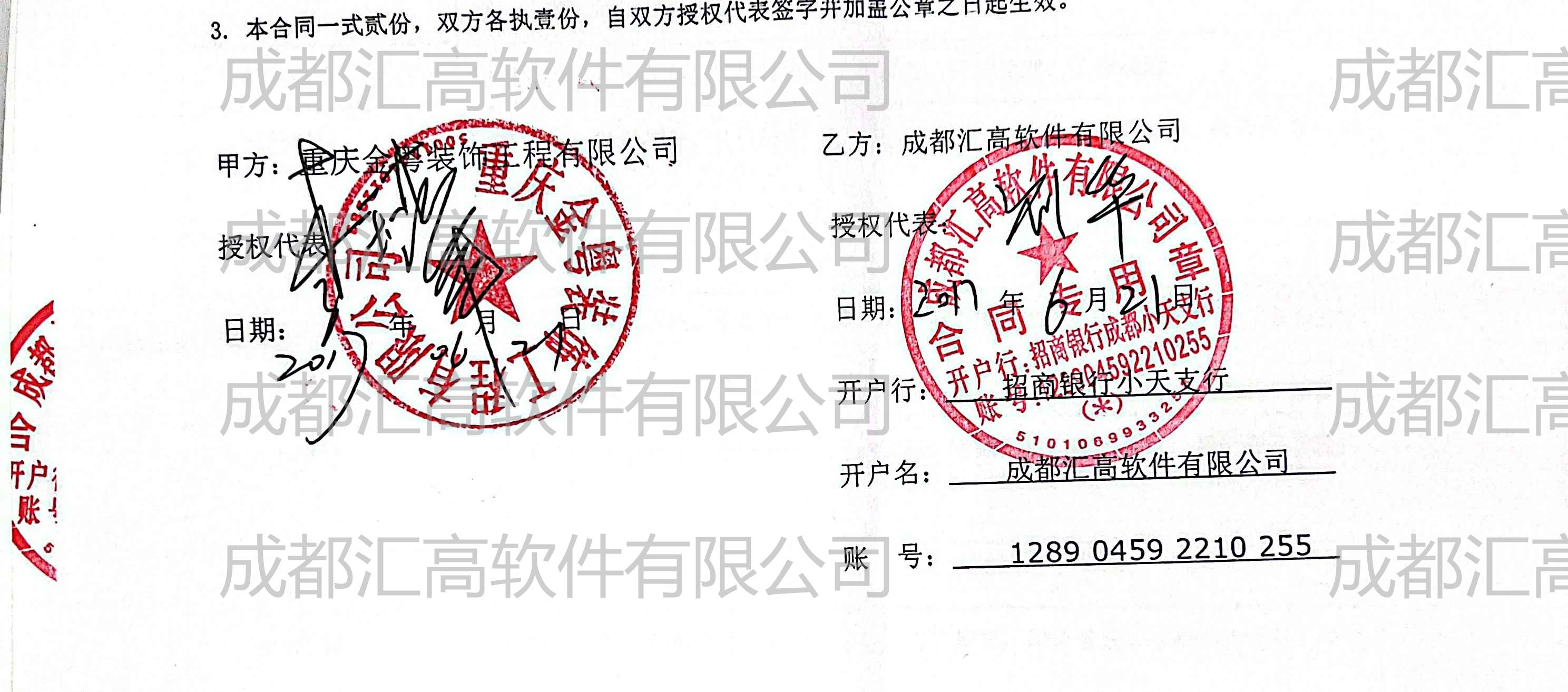 重慶金粵裝飾工程有限公司 重慶金粵裝飾工程有限公司