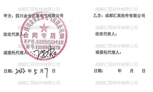 金安正泰電氣有限公司 金安正泰電氣有限公司