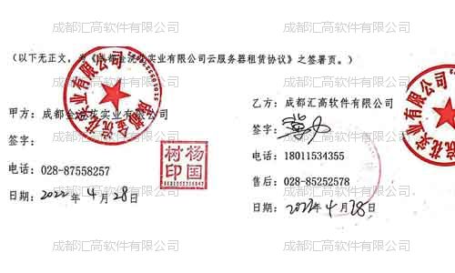 成都金浣花實業(yè)有限公司 成都金浣花實業(yè)有限公司