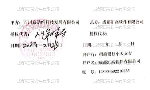 四川京浩維科技發(fā)展有限公司 四川京浩維科技發(fā)展有限公司