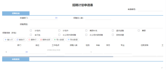 金浣花人事管理 金浣花人事管理
