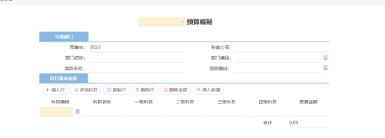 金浣花預(yù)算管理 金浣花預(yù)算管理