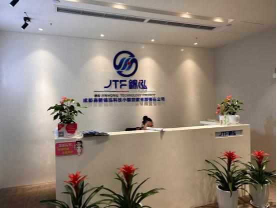 錦泓科貸銀企直聯(lián) 錦泓科貸銀企直聯(lián)