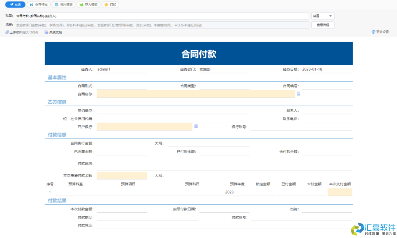 醫(yī)院合同管理系統(tǒng)簡介 醫(yī)院合同管理系統(tǒng)簡介