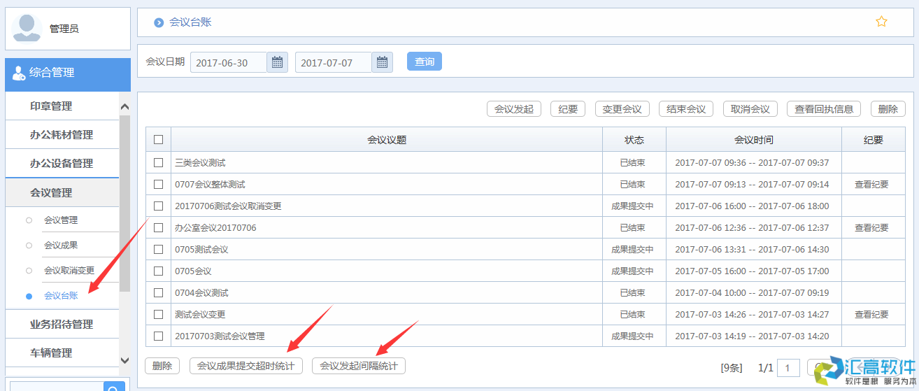 匯高OA系統(tǒng)助力岷江水電信息化建設 匯高OA系統(tǒng)助力岷江水電信息化建設